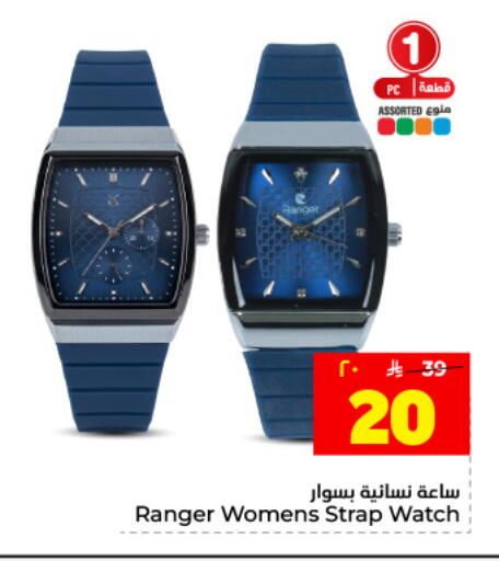 available at Hyper Al Wafa in KSA, Saudi Arabia, Saudi - Dammam