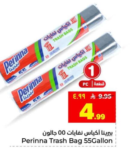 available at Hyper Al Wafa in KSA, Saudi Arabia, Saudi - Riyadh