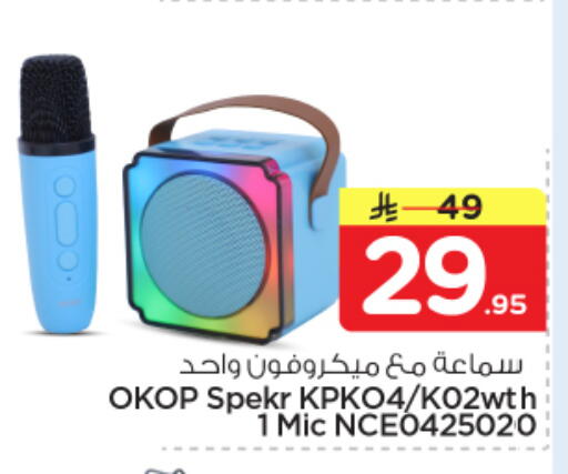 available at نستو in مملكة العربية السعودية, السعودية, سعودية - الرياض