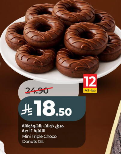 available at LULU Hypermarket in KSA, Saudi Arabia, Saudi - Al Khobar