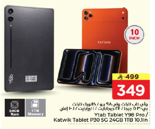 available at نستو in مملكة العربية السعودية, السعودية, سعودية - الرياض
