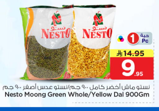 available at نستو in مملكة العربية السعودية, السعودية, سعودية - الرياض