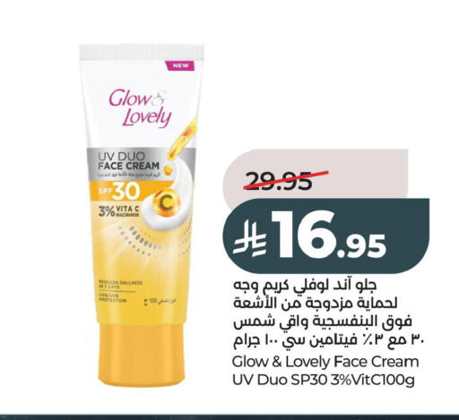 available at لولو هايبرماركت in مملكة العربية السعودية, السعودية, سعودية - الخبر‎