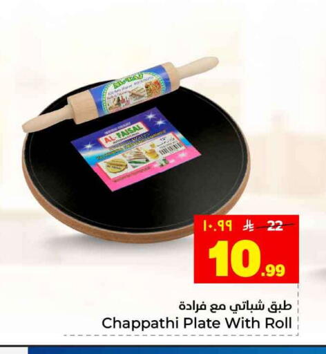 available at Hyper Al Wafa in KSA, Saudi Arabia, Saudi - Riyadh