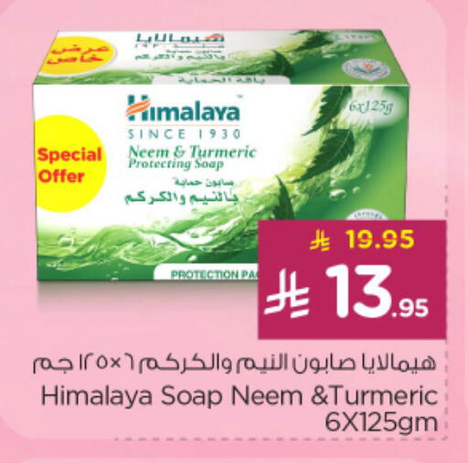 Turmeric available at نستو in مملكة العربية السعودية, السعودية, سعودية - الرياض