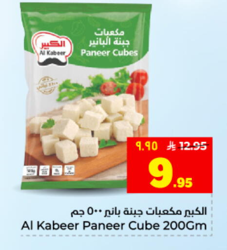 available at Hyper Al Wafa in KSA, Saudi Arabia, Saudi - Dammam