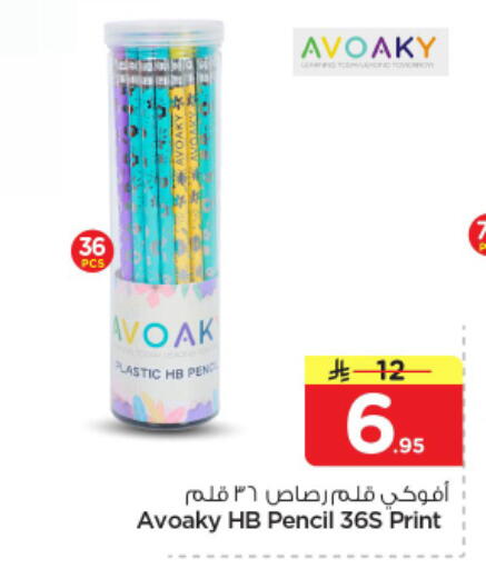 available at نستو in مملكة العربية السعودية, السعودية, سعودية - الرياض