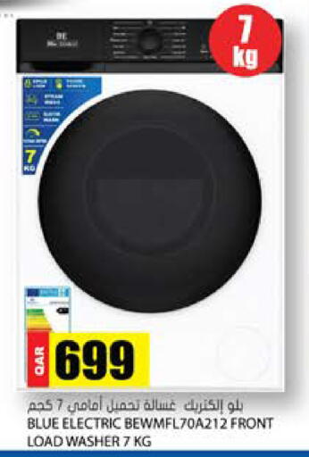 available at Grand Hypermarket in Qatar - Al-Shahaniya