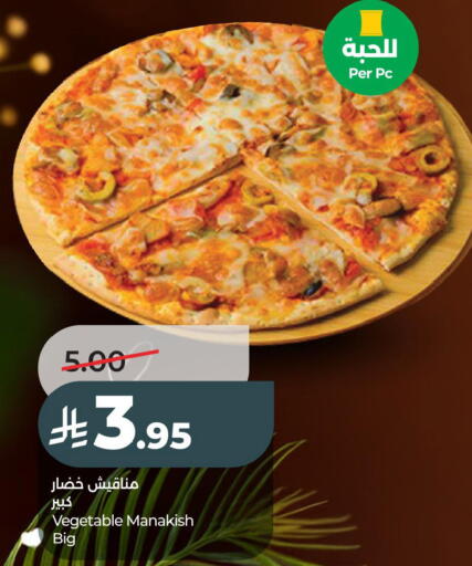available at لولو هايبرماركت in مملكة العربية السعودية, السعودية, سعودية - الخبر‎
