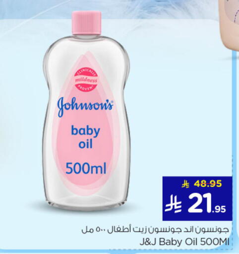 available at نستو in مملكة العربية السعودية, السعودية, سعودية - الرياض