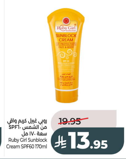 available at لولو هايبرماركت in مملكة العربية السعودية, السعودية, سعودية - الخبر‎