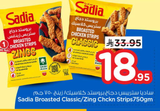 available at Nesto in KSA, Saudi Arabia, Saudi - Riyadh