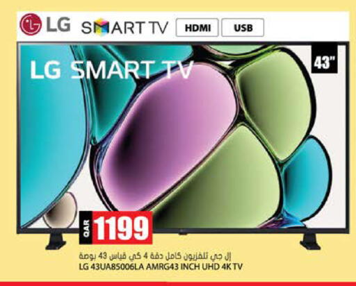 available at جراند هايبرماركت in قطر - الشحانية