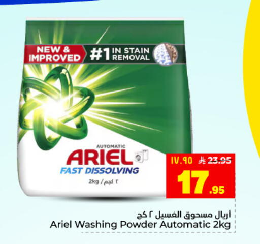 available at Hyper Al Wafa in KSA, Saudi Arabia, Saudi - Dammam