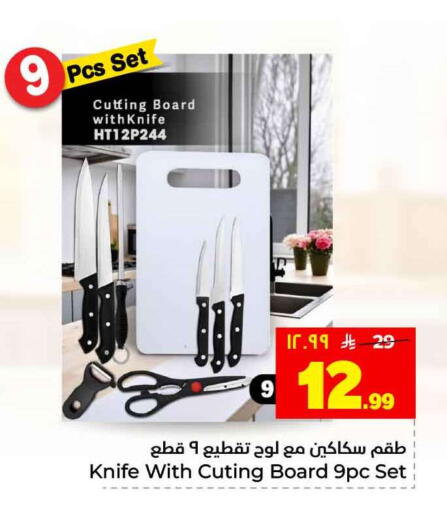 available at Hyper Al Wafa in KSA, Saudi Arabia, Saudi - Riyadh