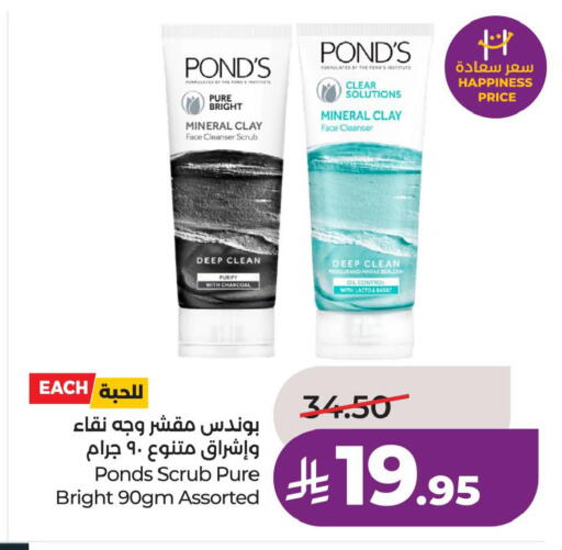 available at لولو هايبرماركت in مملكة العربية السعودية, السعودية, سعودية - الخبر‎