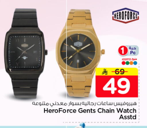 available at نستو in مملكة العربية السعودية, السعودية, سعودية - الرياض