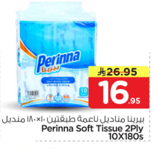 available at نستو in مملكة العربية السعودية, السعودية, سعودية - الرياض