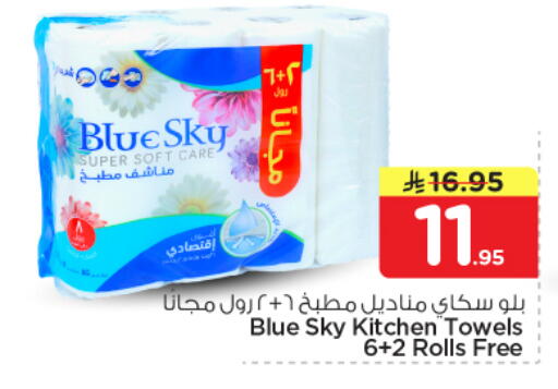 available at Nesto in KSA, Saudi Arabia, Saudi - Riyadh