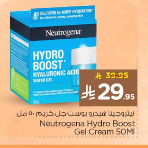 available at Nesto in KSA, Saudi Arabia, Saudi - Riyadh