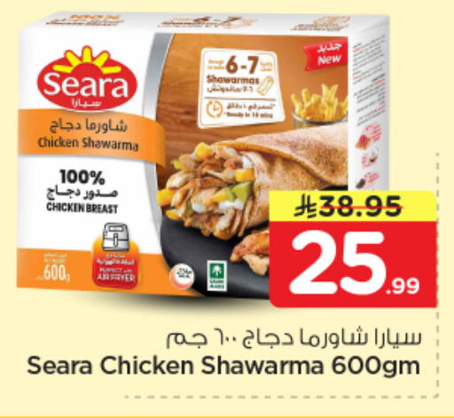 available at Nesto in KSA, Saudi Arabia, Saudi - Riyadh