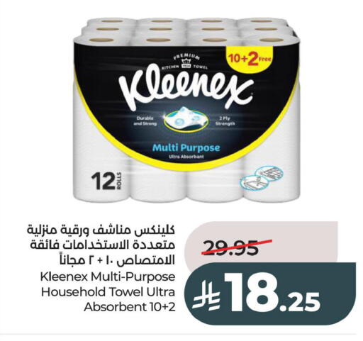 available at LULU Hypermarket in KSA, Saudi Arabia, Saudi - Al Khobar