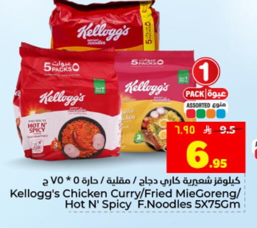 available at Hyper Al Wafa in KSA, Saudi Arabia, Saudi - Dammam