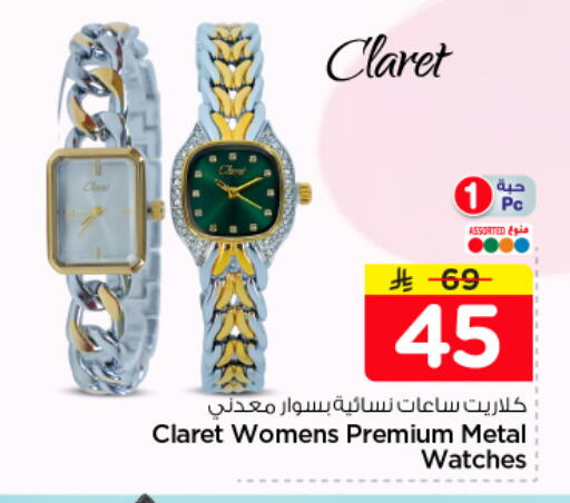 available at نستو in مملكة العربية السعودية, السعودية, سعودية - الرياض