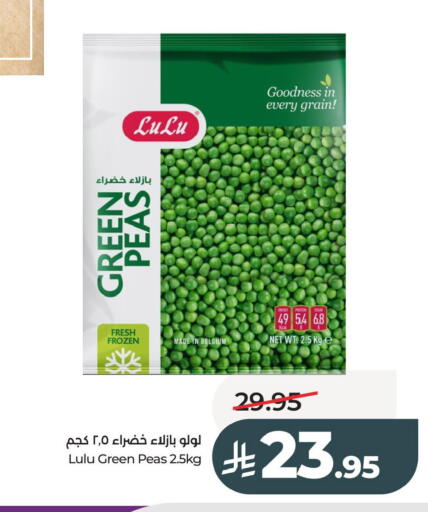Peas available at لولو هايبرماركت in مملكة العربية السعودية, السعودية, سعودية - الخبر‎