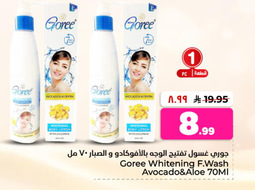 Avocado available at هايبر الوفاء in مملكة العربية السعودية, السعودية, سعودية - جدة