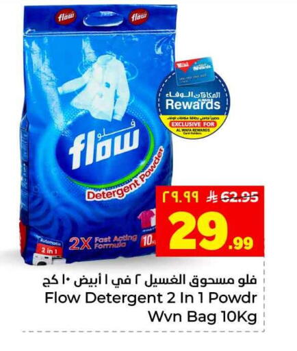 available at Hyper Al Wafa in KSA, Saudi Arabia, Saudi - Riyadh