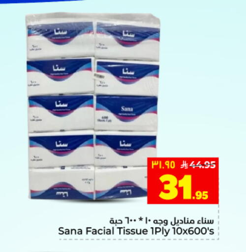 available at Hyper Al Wafa in KSA, Saudi Arabia, Saudi - Dammam