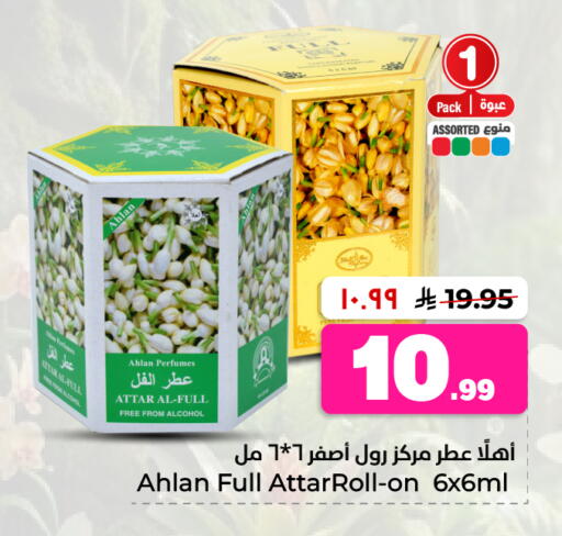 available at هايبر الوفاء in مملكة العربية السعودية, السعودية, سعودية - جدة