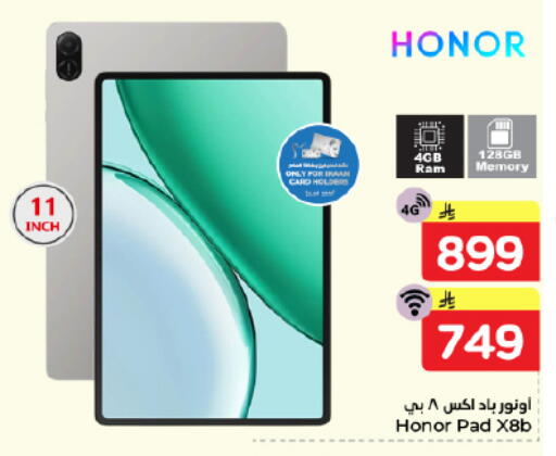 available at نستو in مملكة العربية السعودية, السعودية, سعودية - الرياض