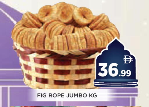 Fig available at عين المدينة هايبرماركت in الإمارات العربية المتحدة , الامارات - الشارقة / عجمان