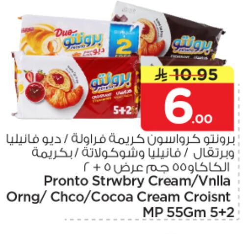 available at نستو in مملكة العربية السعودية, السعودية, سعودية - الرياض