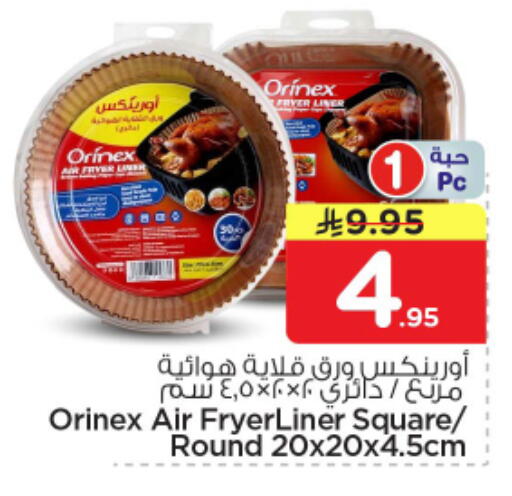 available at نستو in مملكة العربية السعودية, السعودية, سعودية - الرياض