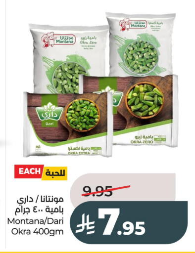 Okra available at لولو هايبرماركت in مملكة العربية السعودية, السعودية, سعودية - الخبر‎
