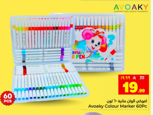 available at Hyper Al Wafa in KSA, Saudi Arabia, Saudi - Dammam