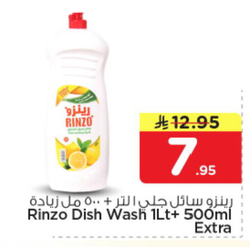 available at نستو in مملكة العربية السعودية, السعودية, سعودية - الرياض