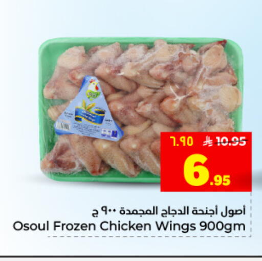 available at Hyper Al Wafa in KSA, Saudi Arabia, Saudi - Dammam