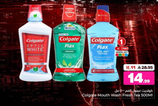 Mint available at Hyper Al Wafa in KSA, Saudi Arabia, Saudi - Riyadh