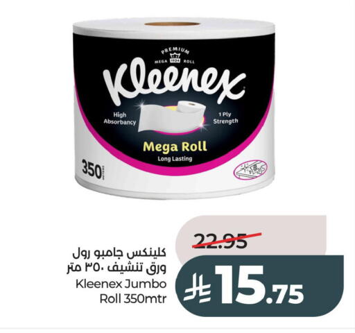 available at LULU Hypermarket in KSA, Saudi Arabia, Saudi - Al Khobar