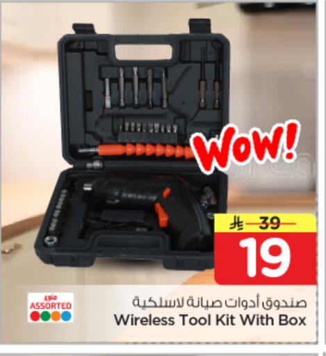 available at نستو in مملكة العربية السعودية, السعودية, سعودية - الرياض