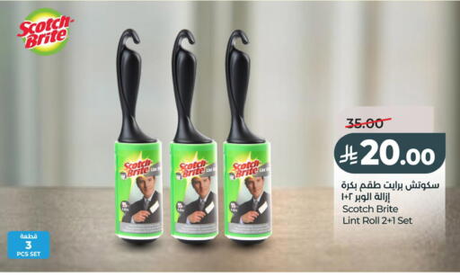 available at لولو هايبرماركت in مملكة العربية السعودية, السعودية, سعودية - الخبر‎