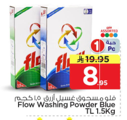 available at نستو in مملكة العربية السعودية, السعودية, سعودية - الرياض
