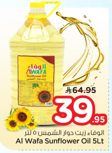 available at نستو in مملكة العربية السعودية, السعودية, سعودية - الرياض
