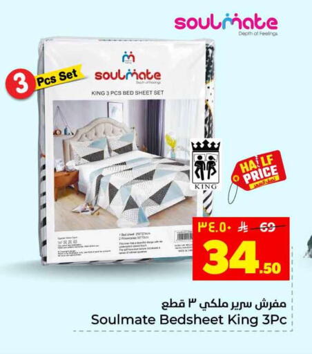 available at هايبر الوفاء in مملكة العربية السعودية, السعودية, سعودية - الرياض
