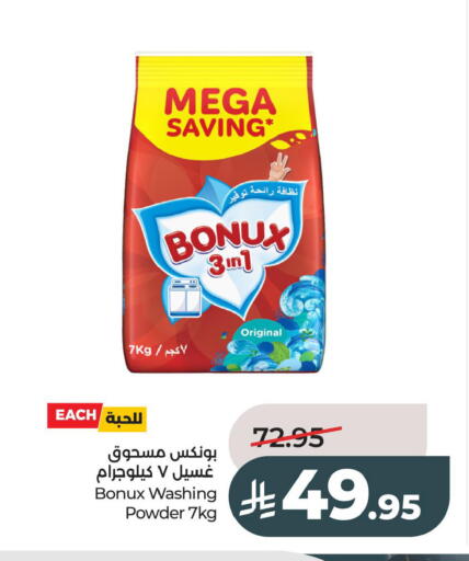 available at لولو هايبرماركت in مملكة العربية السعودية, السعودية, سعودية - المنطقة الشرقية