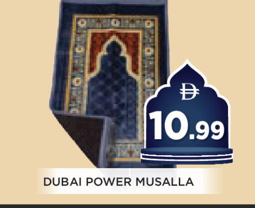 available at عين المدينة هايبرماركت in الإمارات العربية المتحدة , الامارات - الشارقة / عجمان